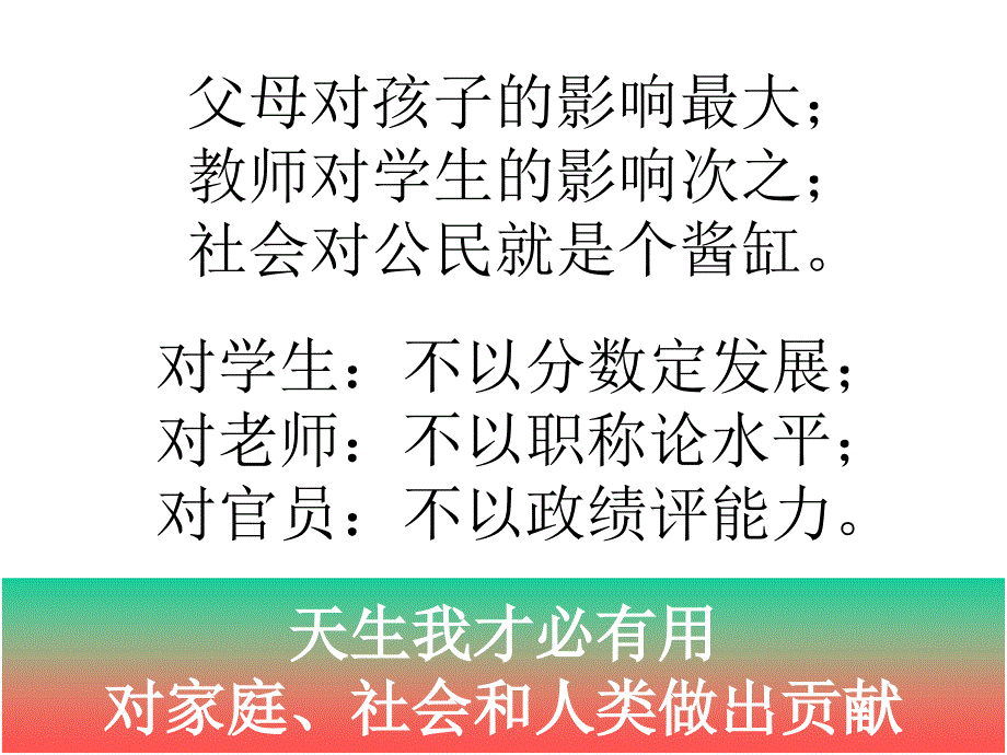 11水文信息学第八章水位流量关系讲解_第1页