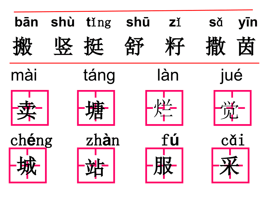 20青蛙卖泥塘课件修改稿４_第2页