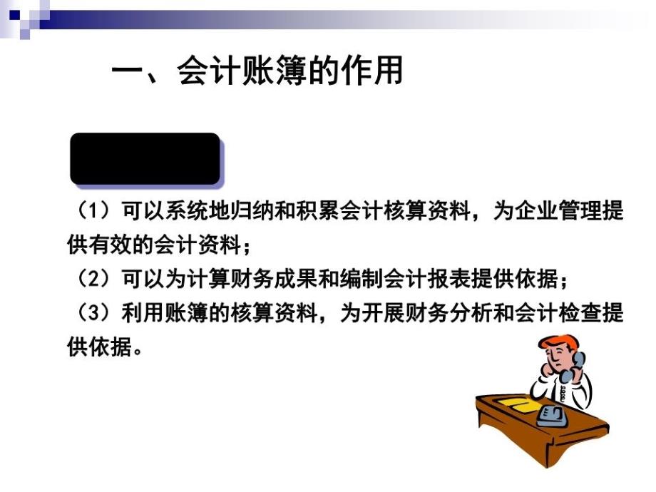 《意义和种类》PPT课件.ppt_第4页