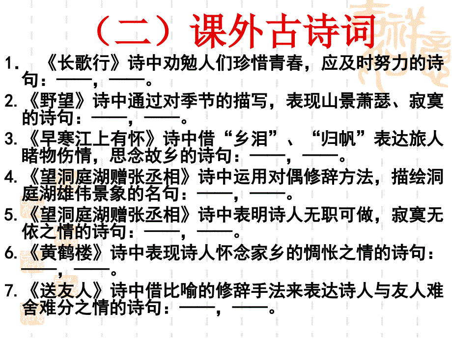 八年级语文期末默_第4页