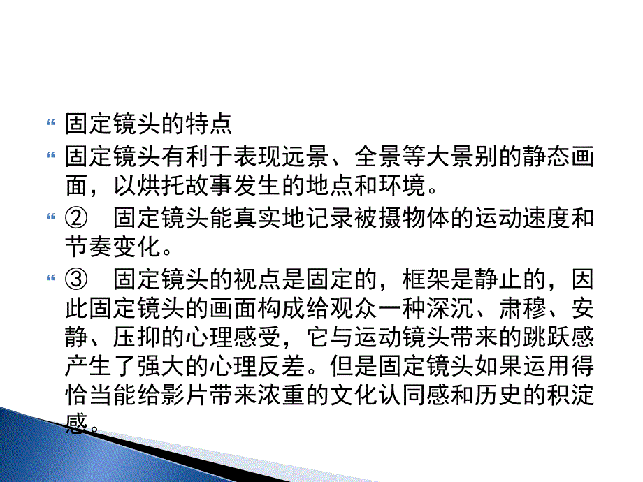 动画短片镜头语言_第4页