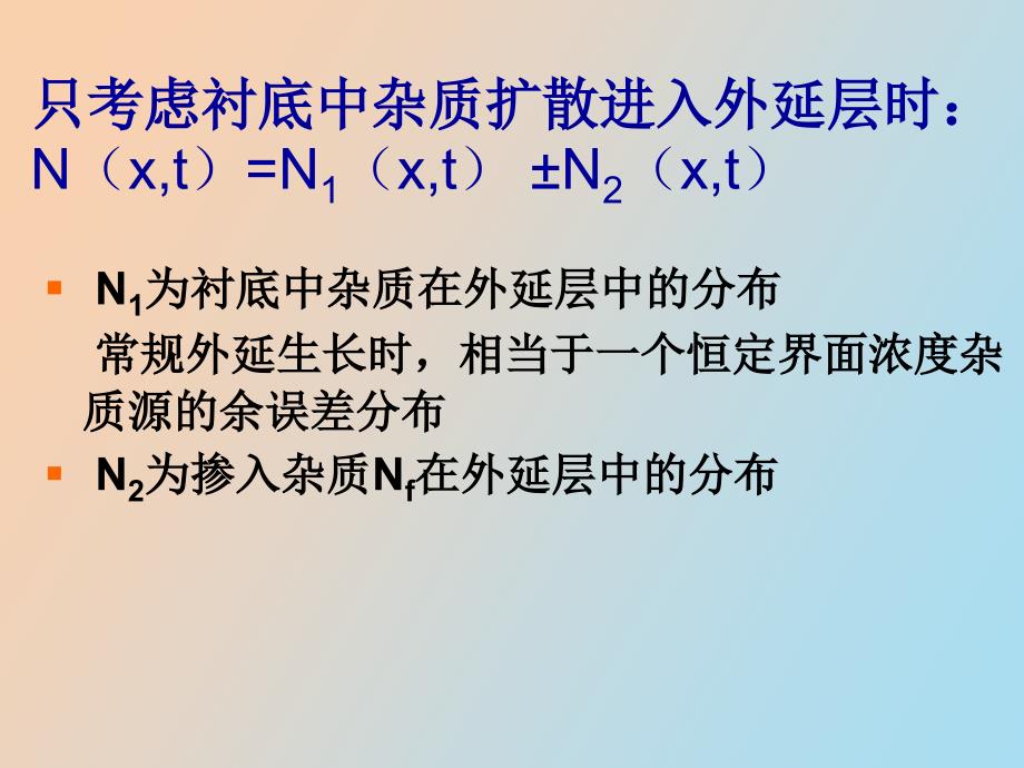 硅外延层电阻率的控制_第3页