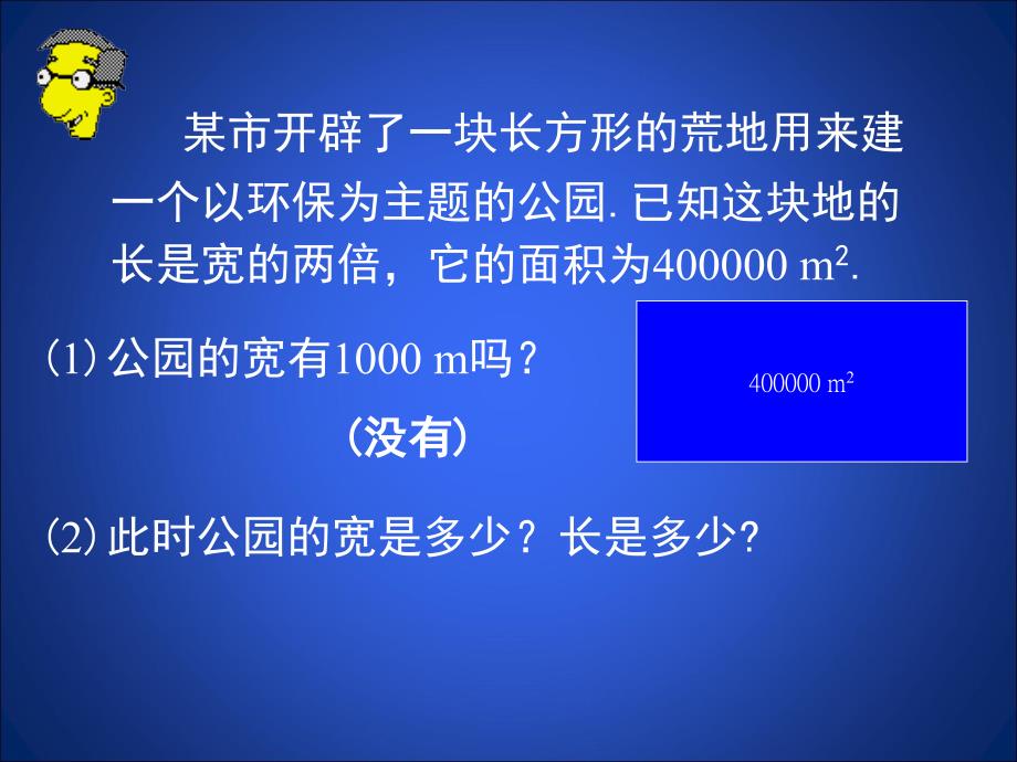 2.4估算课件共15张PPT[精选文档]_第2页