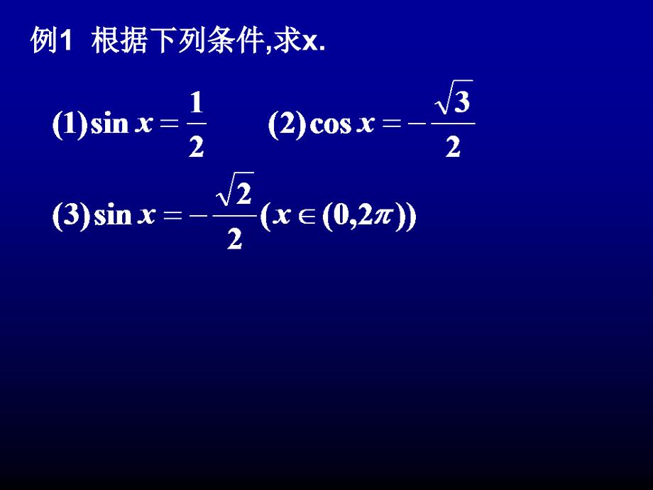 三角函数模型的简单应用_第3页