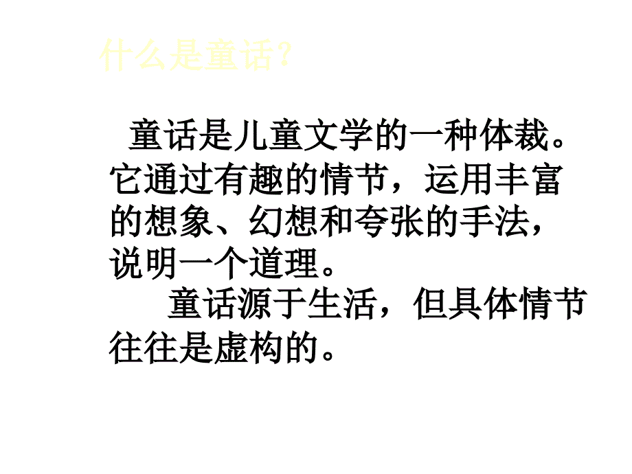 《卖火柴的小女孩》_第1页