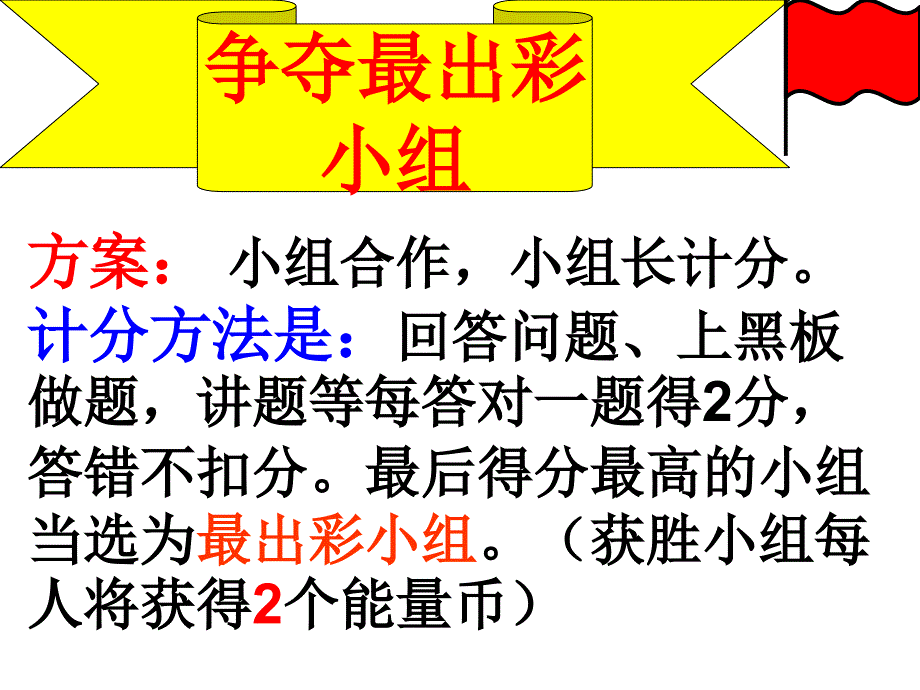 移项法解一元一次方程_第2页