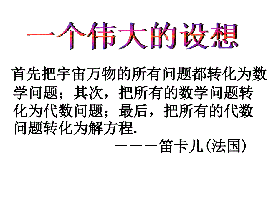 移项法解一元一次方程_第4页