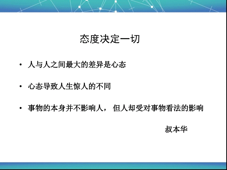 卓越领导力培训课程_第3页