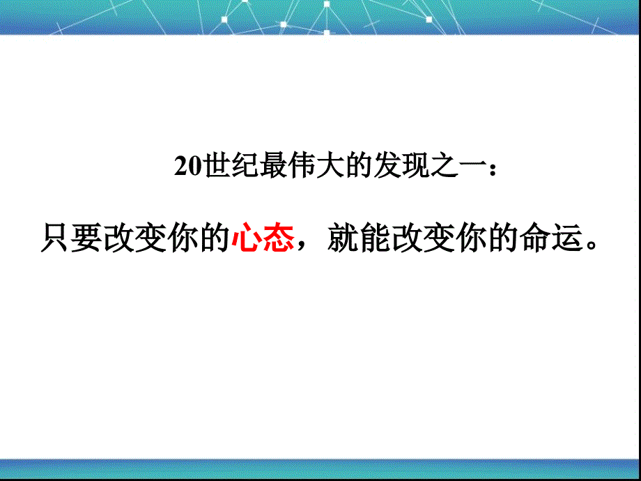 卓越领导力培训课程_第4页