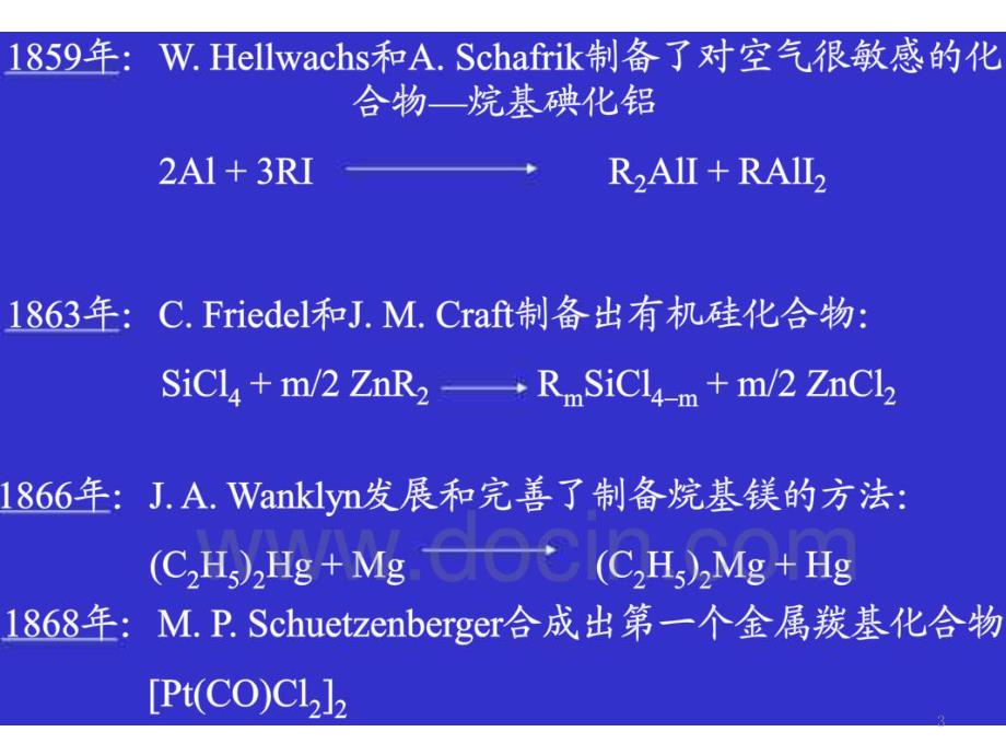 有机金属化合物的反应文档资料_第3页