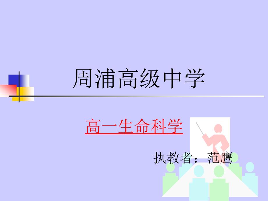 《动物的基本行为》PPT课件.ppt_第1页