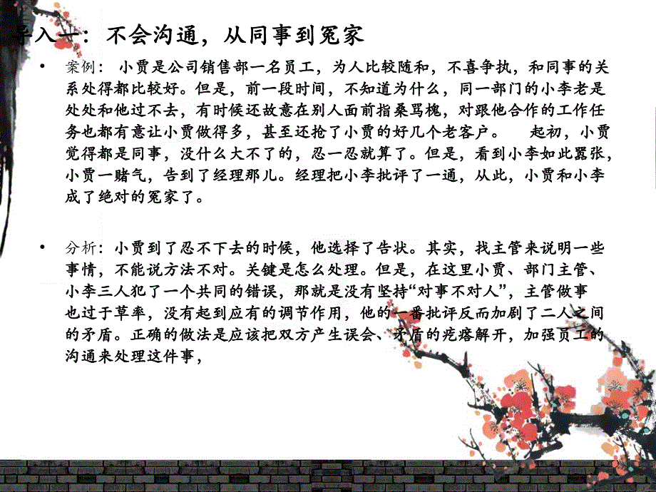 民航乘务员沟通要领_第2页