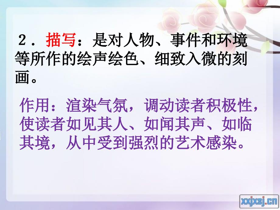 表达方式的分类和作用.ppt_第3页