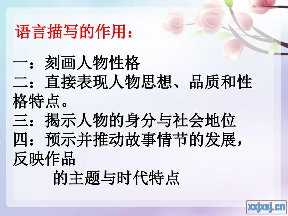 表达方式的分类和作用.ppt_第4页