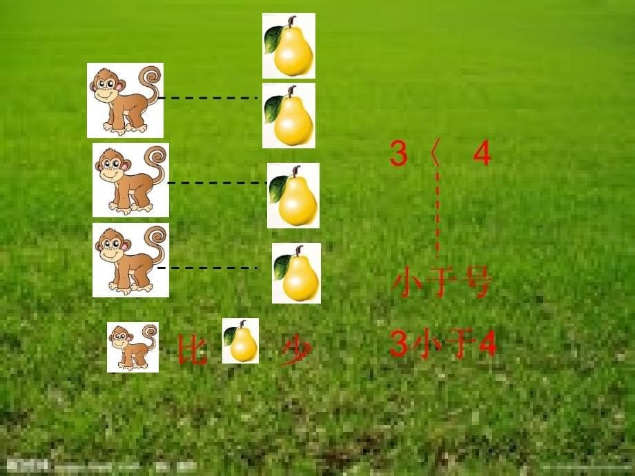 新人教版小学一年级上册数学第三单元《比多少》_第5页