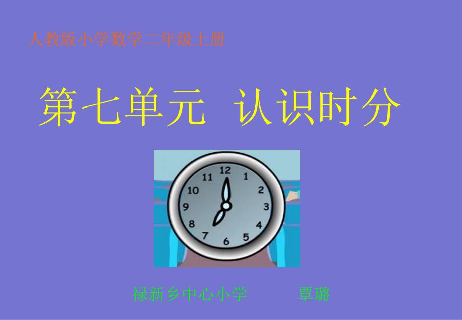 《认识时分》覃璐_第1页