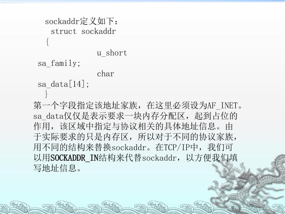 Socket实验二_第5页