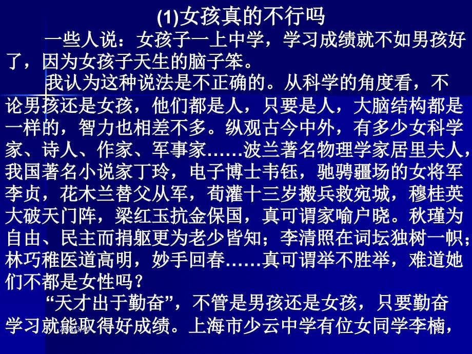 高考作文的各种论证方法_第5页