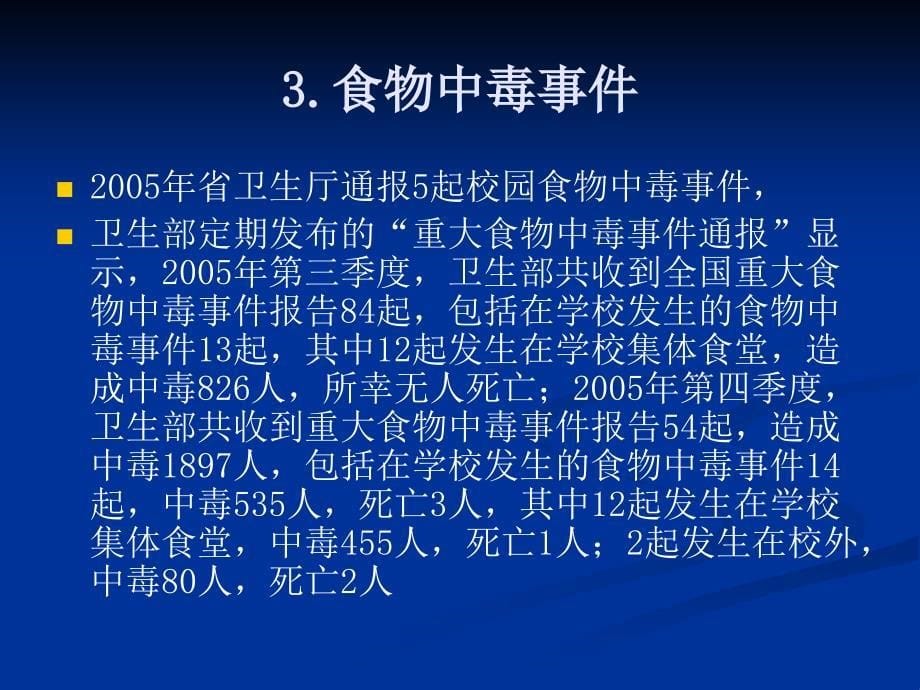 幼儿园消防培训课件.ppt_第5页