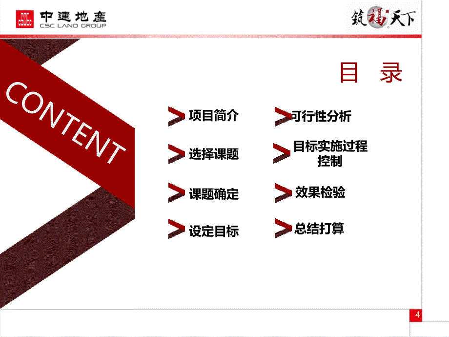 [QC]地下室抗拔桩基础优化设计[详细]_第4页