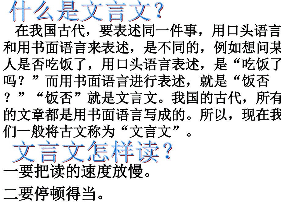 学弈 (2)_第1页