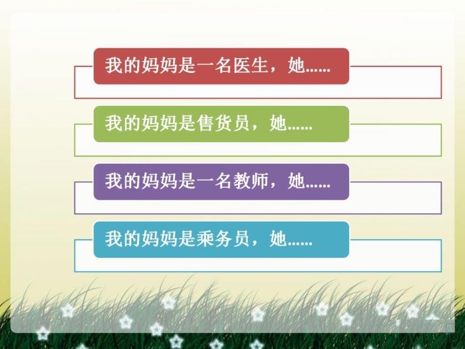 一年级下册品德课件24 天里的节日∣首师大版北京(共15张PPT)教学文档_第5页