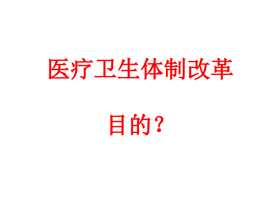 加强科室管理保障临床安全_第3页