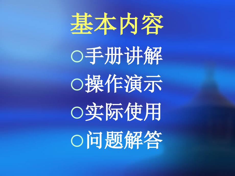 企业薪酬调查上报软件操作培训_第2页