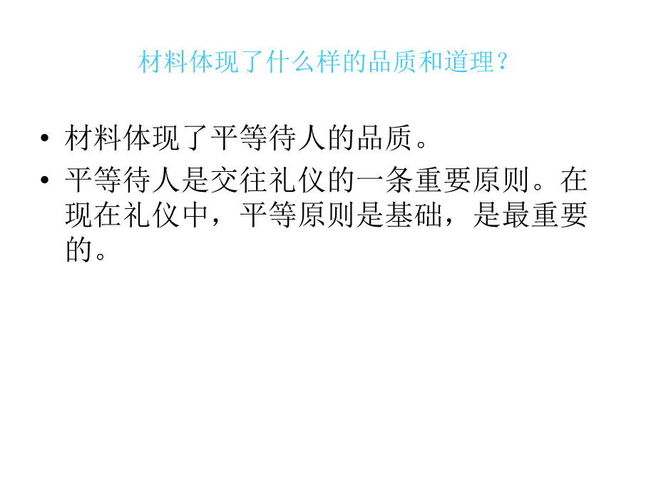 八年级上册政治新闻播报_第3页