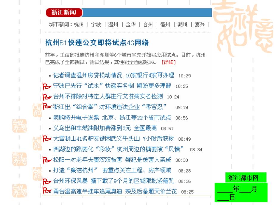 创建安全生产标准化管理体系流程_第2页