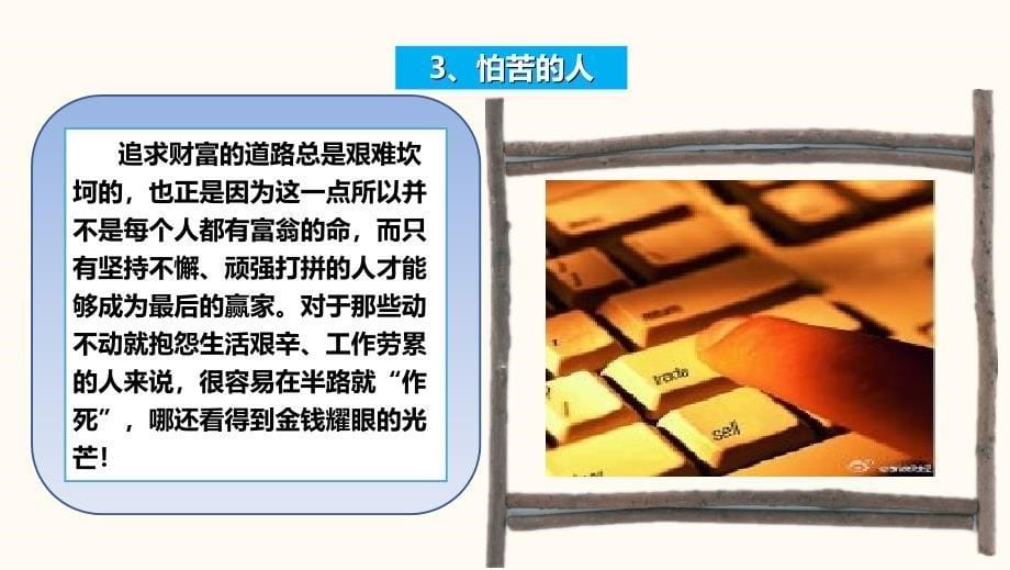 类保险销售员永远不会有业绩11页.ppt_第5页