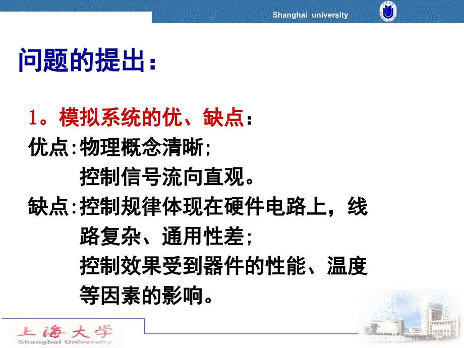 推荐电力拖动控制系统3_第2页