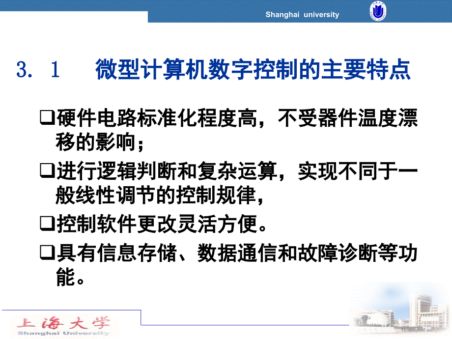 推荐电力拖动控制系统3_第4页