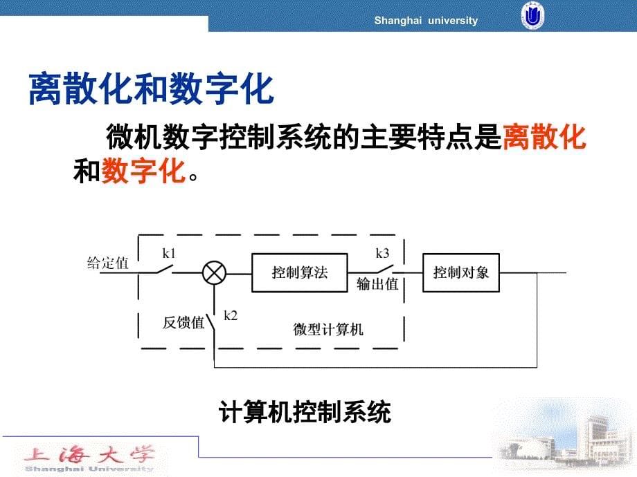 推荐电力拖动控制系统3_第5页