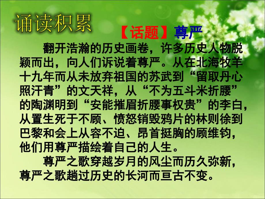 《己亥杂诗》教学课件.ppt_第1页