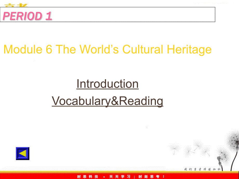 高中英语 Module 6 The World’s Cultural Heritage(共5课时)[TY]课件 外研版选修7_第3页