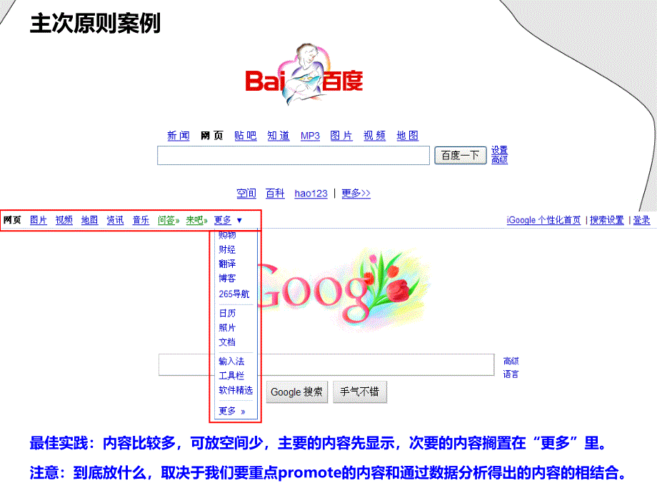 用户体验桉例分享和讨论_第4页