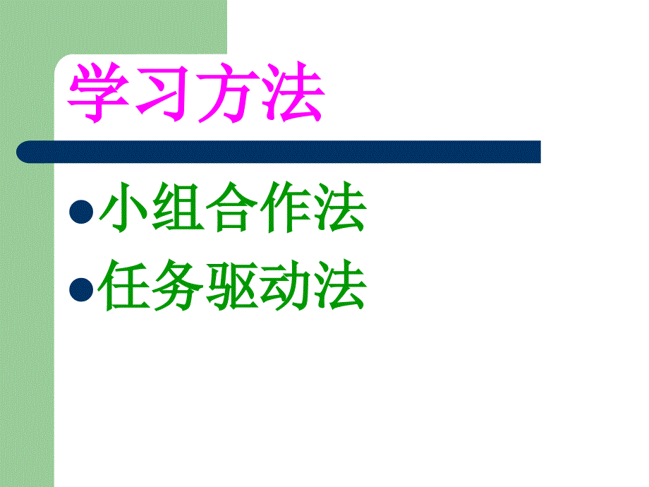 第一课制作新春灯笼演示文稿1_第3页