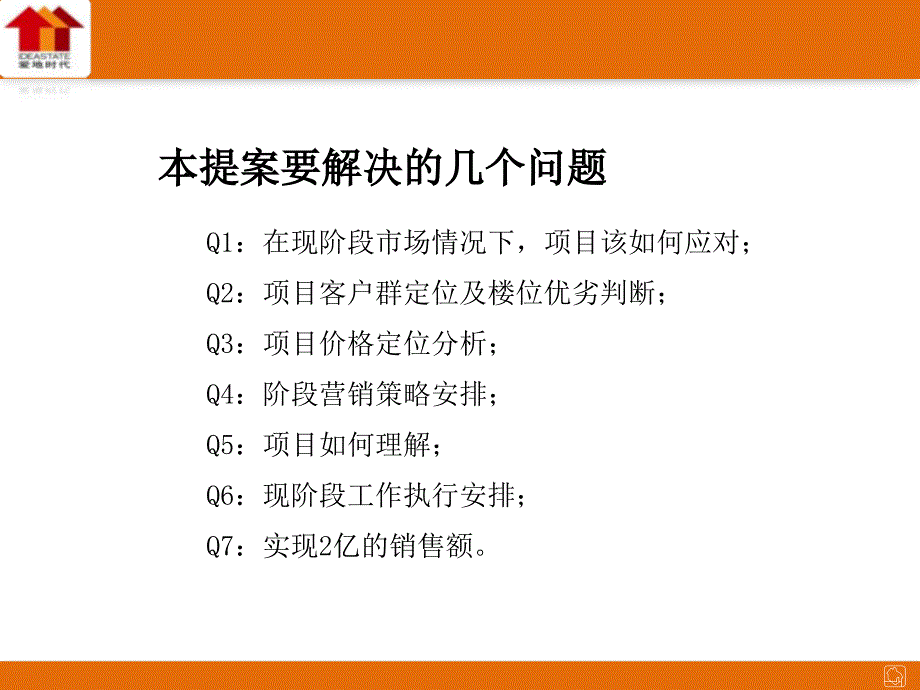 西安中建浐灞项目营销提案_第3页