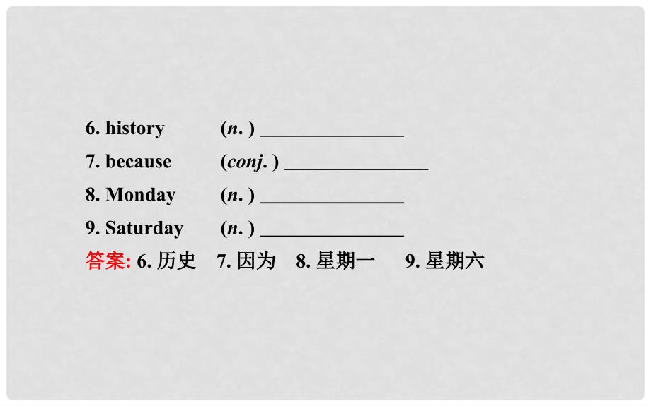 七年级英语上册 Unit 9 My favorite subject is science Section A（1a—2d）课件 （新版）人教新目标版_第3页