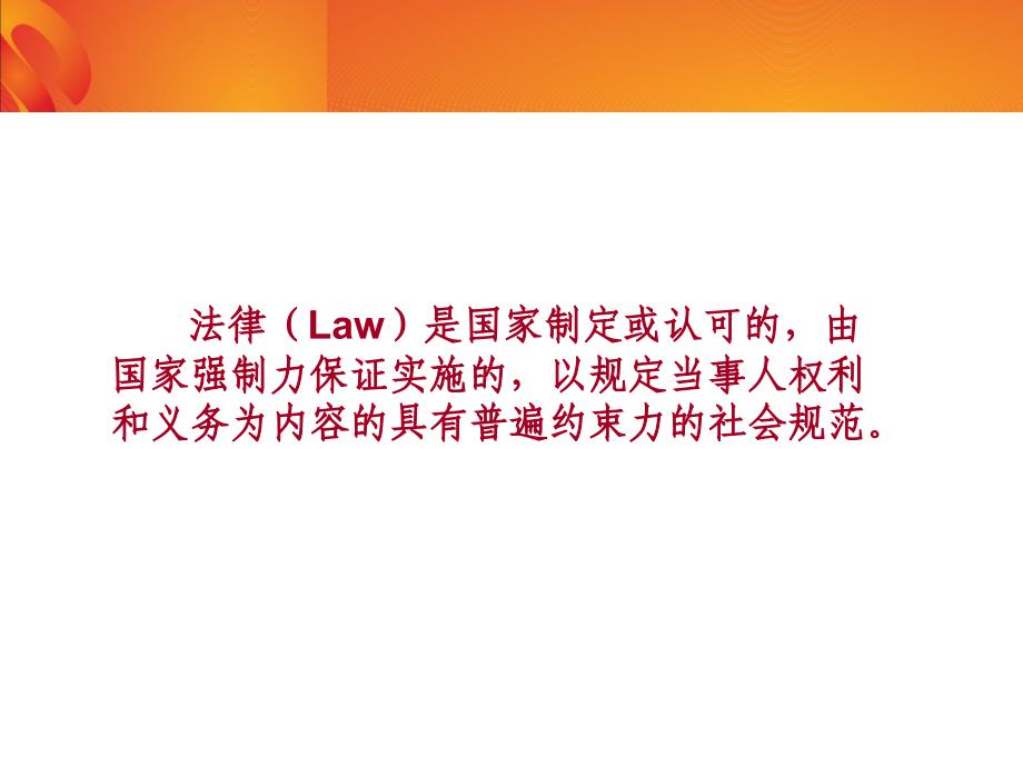 育婴员、家政员职业道德和相关法律、法规知识_第3页