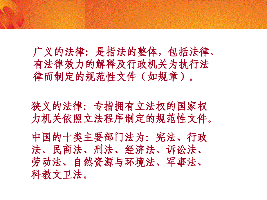 育婴员、家政员职业道德和相关法律、法规知识_第4页