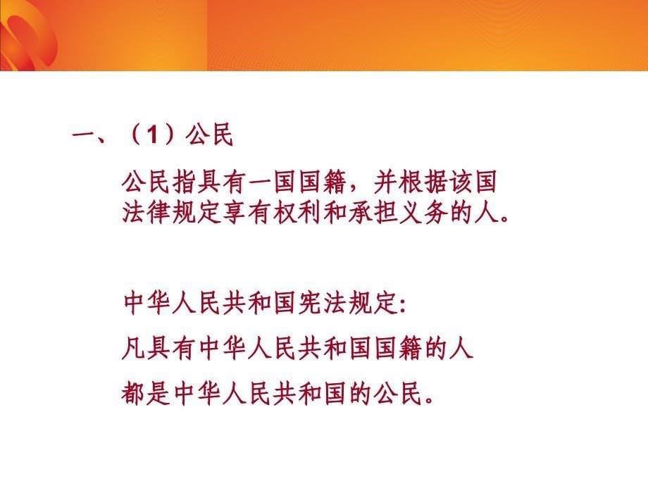 育婴员、家政员职业道德和相关法律、法规知识_第5页