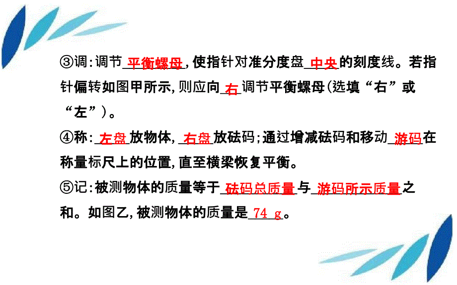 八年级物理下册第六章物质的物理属性课件新版苏科版课件_第4页