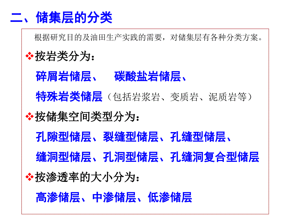 石天然气地质与勘探_第3页