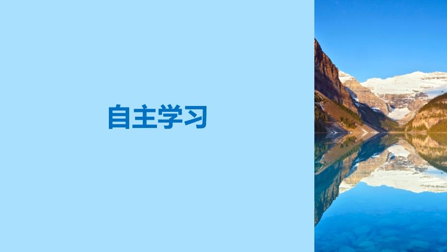 （浙江专版）2018-2019学年高中政治 第三单元 收入与分配 第七课 个人收入的分配 2 收入分配与社会公平课件 新人教版必修1_第4页