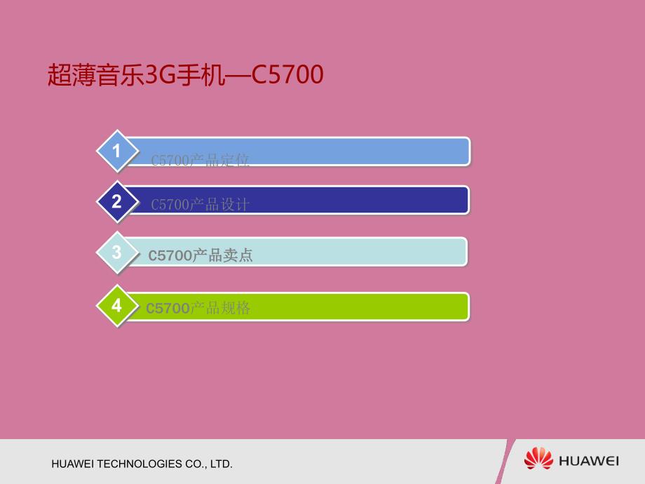 C57主打胶片ppt课件_第2页