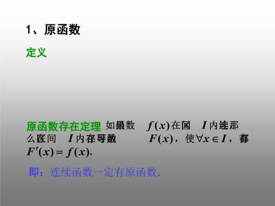 最新复习课4ppt课件ppt课件_第3页