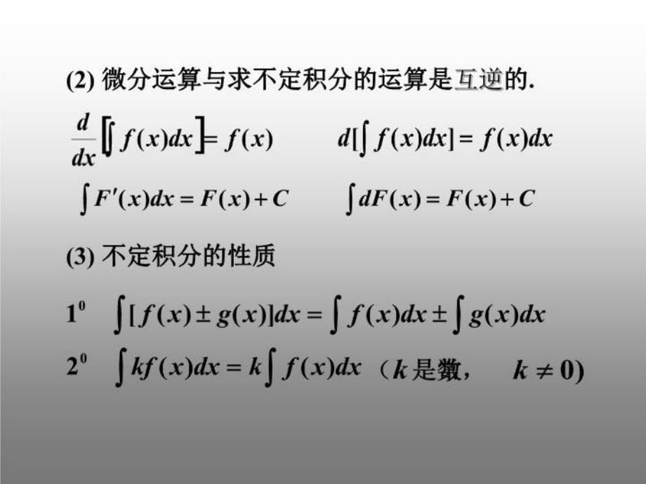 最新复习课4ppt课件ppt课件_第5页