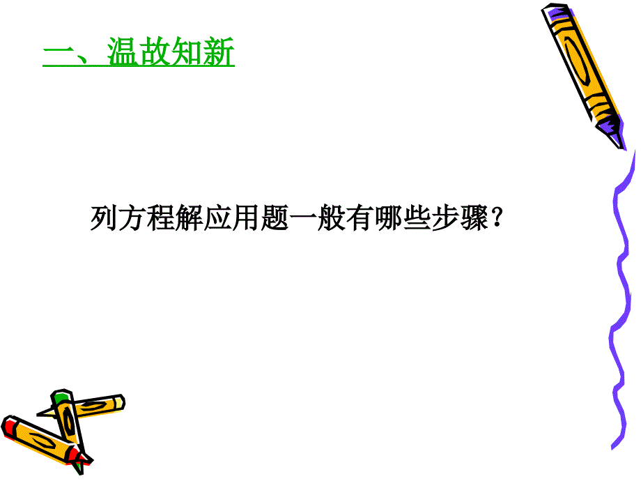 中学数学课件_第2页